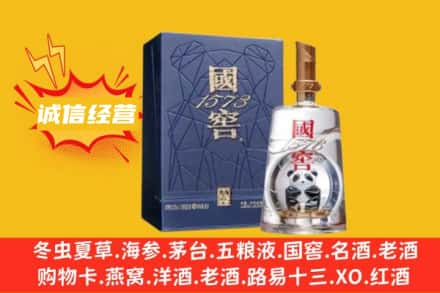遂宁求购回收国窖酒