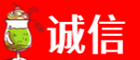遂宁诚信烟酒经营部