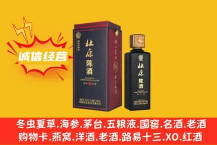 遂宁求购回收杜康