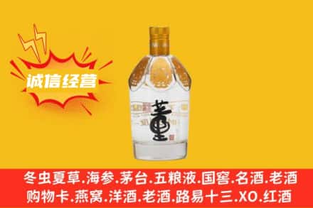 遂宁求购回收老董酒