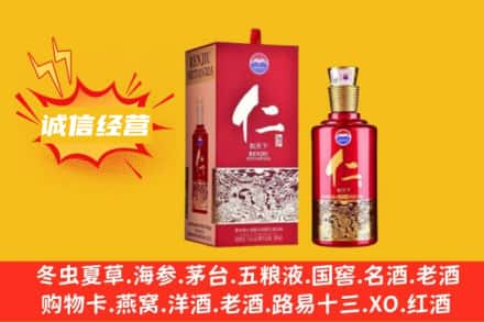 遂宁求购回收仁酒