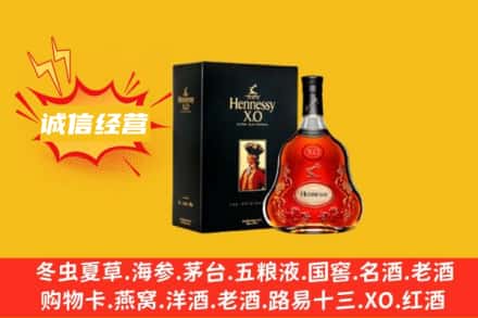 遂宁回收轩尼诗洋酒